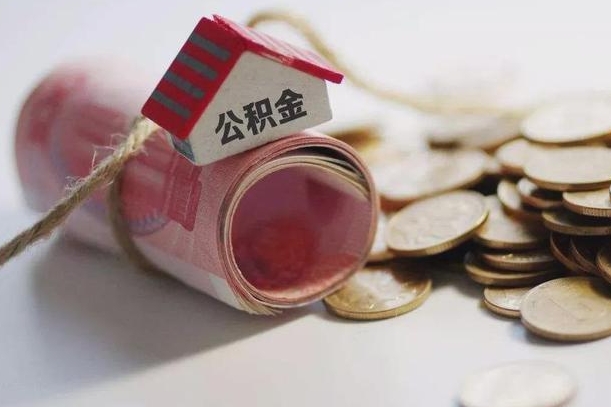 钦州在职人员可以把公积金取出来吗（在职人员能不能提取公积金）